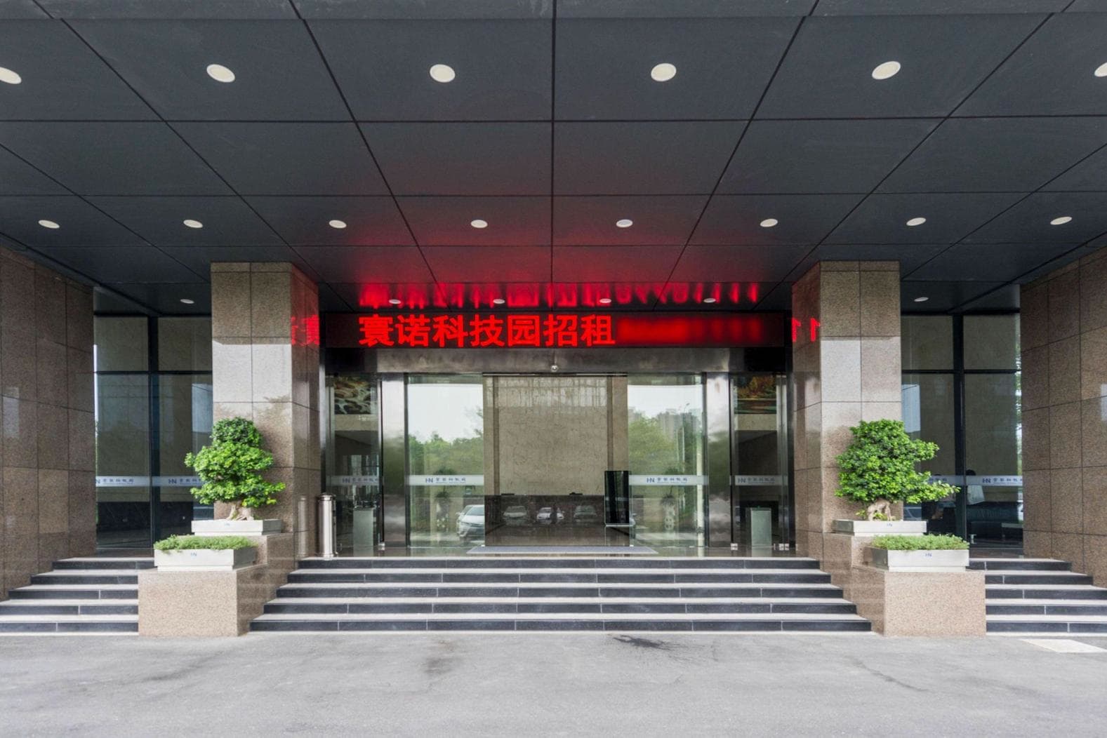 入口